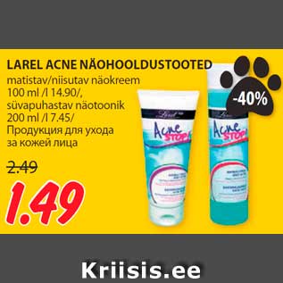 Скидка - Продукция для ухода за кожей лица