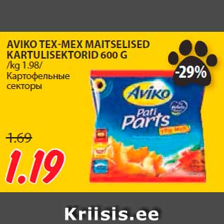 Скидка - Картофельные секторы