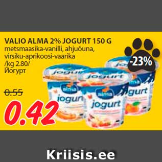 Скидка - VALIO ALMA 2% JOGURT 150 G
