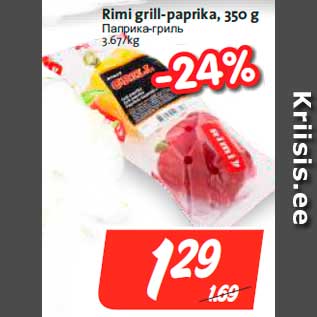 Allahindlus - Rimi grill-paprika, 350 g