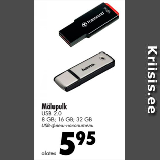 Скидка - USB - флеш-накопитель
