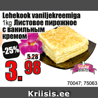 Скидка - Листовое пирожное с ванильным кремом