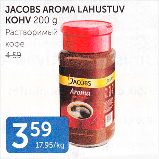 Allahindlus - JACOBS AROMA LAHUSTUV KOHV 200 G