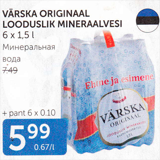 Allahindlus - VÄRSKA ORIGINAAL LOODUSLIK MINERAALVESI