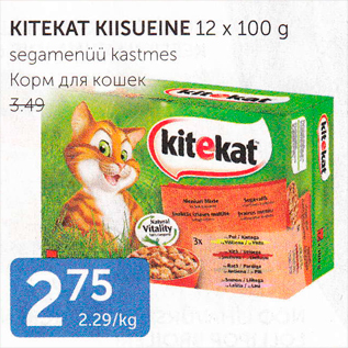 Скидка - КОРМ ДЛЯ КОШЕК