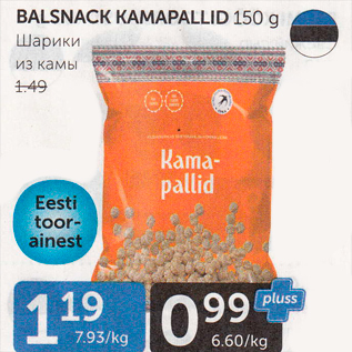 Allahindlus - BALSNACK KAMAPALLID 150 G