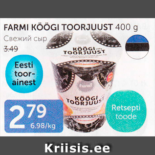 Allahindlus - FARMI KÖÖGI TOORJUUST 400 G