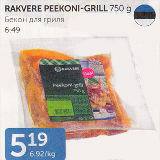 Allahindlus - RAKVERE PEEKONI-GRILL 750 G