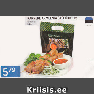 Allahindlus - RAKVERE ARMEENIA ŠAŠLÕKK 1 KG