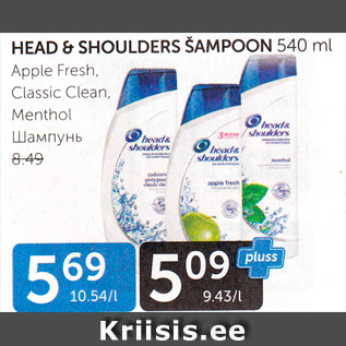 Allahindlus - HEAD & SHOULDERS ŠAMPOON 540 ML