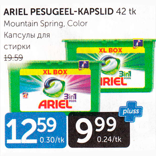 Allahindlus - ARIEL PESUGEEL-KAPSLID 42 TK