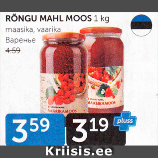 Allahindlus - RÕNGU MAHL MOOS 1 KG