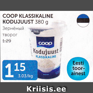 Allahindlus - COOP KLASSIKALINE KODUJUUST 380 G