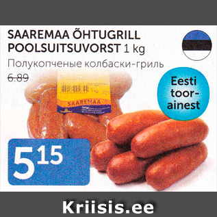 Allahindlus - SAAREMAA ÕHTUGRILL POOLSUITSUVORST 1 KG