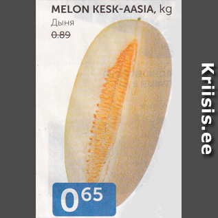 Allahindlus - MELON KESK-AASIA, KG