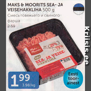 Allahindlus - MAKS&MOORITS SEA- JA VEISEHAKKLIHA 500 G