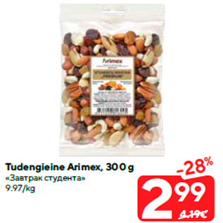 Allahindlus - Tudengieine Arimex, 300 g