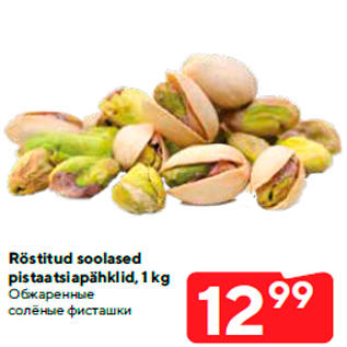 Allahindlus - Röstitud soolased pistaatsiapähklid, 1 kg