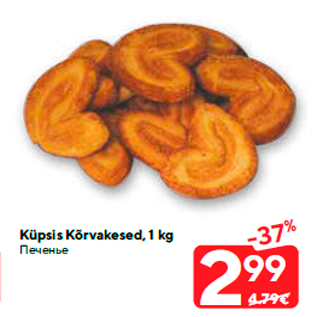 Allahindlus - Küpsis Kõrvakesed, 1 kg