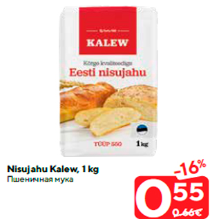 Allahindlus - Nisujahu Kalew, 1 kg