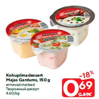 Allahindlus - Kohupiimadessert Majas Gardums, 150 g