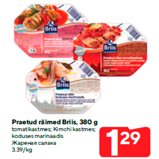 Allahindlus - Praetud räimed Briis, 380 g