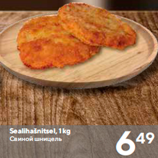 Allahindlus - Sealihašnitsel, 1 kg