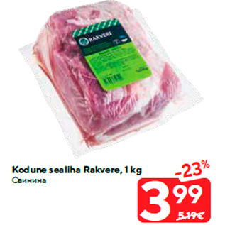 Allahindlus - Kodune sealiha Rakvere, 1 kg