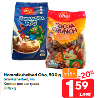 Allahindlus - Hommikuhelbed Oho, 500 g