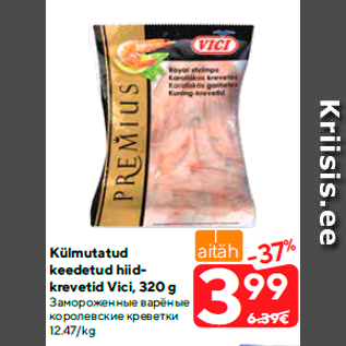 Скидка - Замороженные варёные королевские креветки