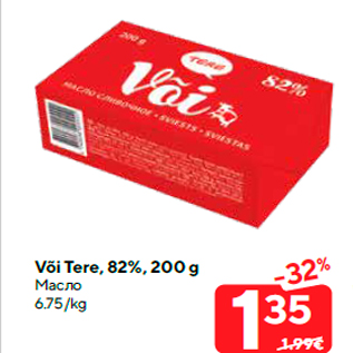 Allahindlus - Või Tere, 82%, 200 g