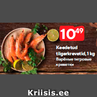 Allahindlus - Keedetud tiigerkrevetid, 1 kg