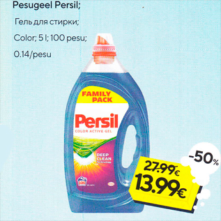 Allahindlus - Pesugeel Persil