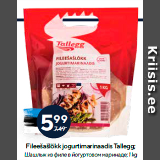 Allahindlus - Fileešašlõkk jogurtimarinaadis Tallegg; 1 kg