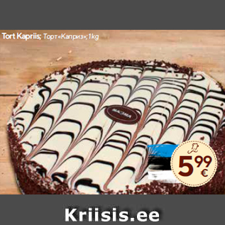 Allahindlus - Tort Kapriis; 1 kg