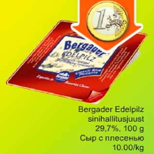 Скидка - Сыр с плесенью