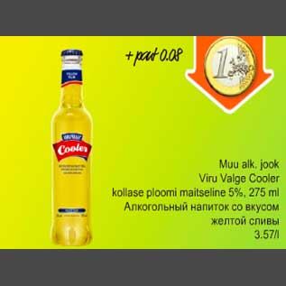 Скидка - Флкогольный напиток со вкусом желтой сливы