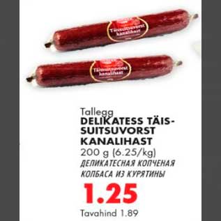 Allahindlus - Tallegg delikatess täissuitsuvorst kanalihast