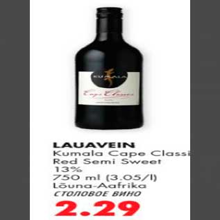 Allahindlus - Lauavein Kumala Cape Classic Red Semi Sweet