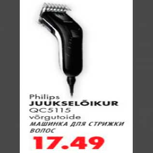 Allahindlus - Philips juukselõikur QC5115