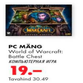 Allahindlus - PC mäng World of Warcraft Battle Chest