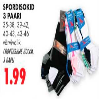 Allahindlus - Spordisokid 3 paari