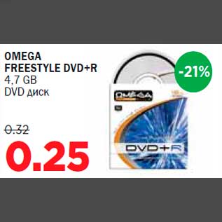 Allahindlus - OMEGA FREESTYLE DVD+R 4,7 GB