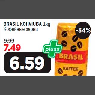 Скидка - Kофейные зерна