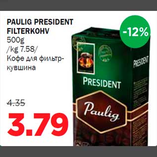 Allahindlus - PAULIG PRESIDENT FILTERKOHV 500g
