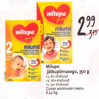 Скидка - Сухая молочная смесь