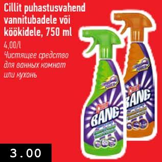 Скидка - Чистящее средство для ванных комнат или кухонь