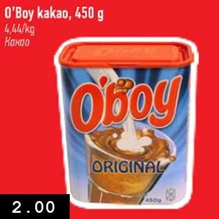 Скидка - Какао