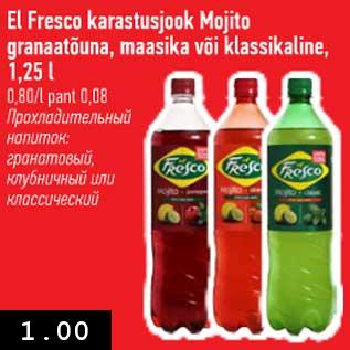 Скидка - Прохладительный напиток гранатовый, клубничный или классический