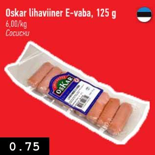 Скидка - Сосиски
